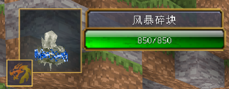 风暴碎块 - 图1