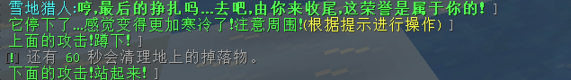 冰原吞噬者 - 图9