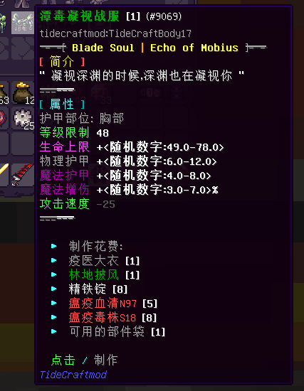 瘟疫装备 - 图9