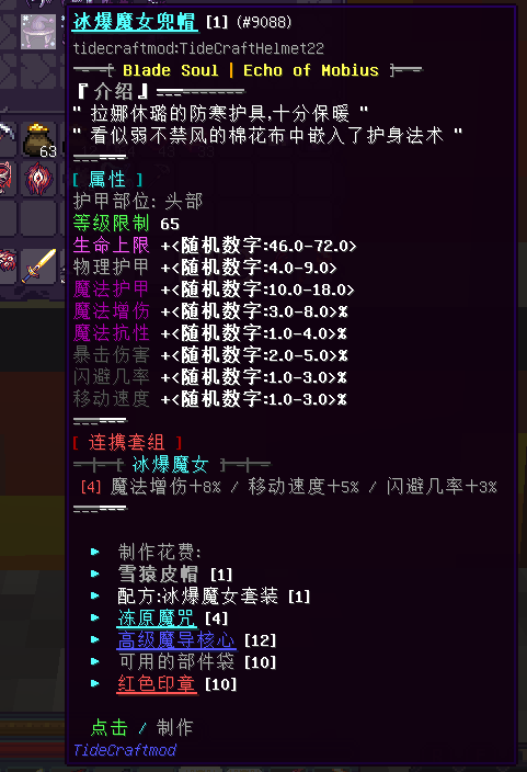 威廉-拉娜装备 - 图7