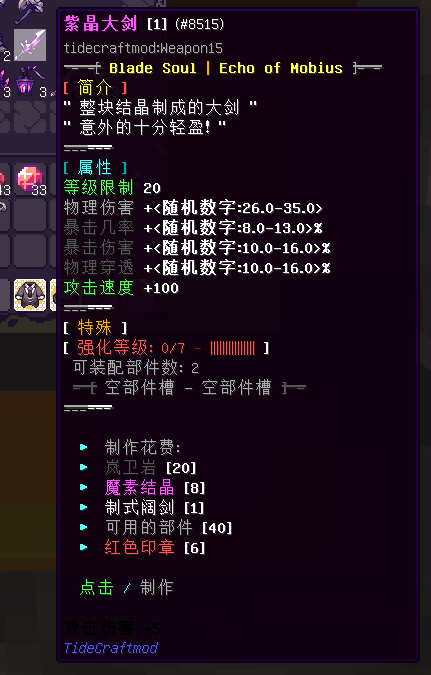 石制装备 - 图5