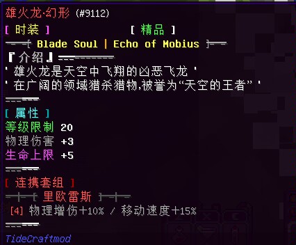 雄火龙·幻形 - 图1