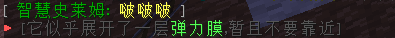 智慧史莱姆 - 图4