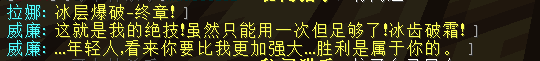 威廉-拉娜(团本) - 图12