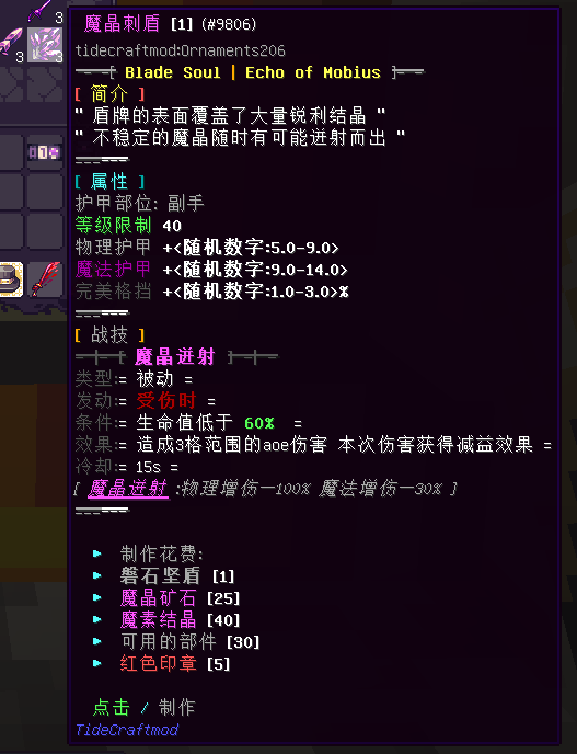 石制装备 - 图19