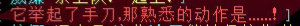伪造之神-诺曼 - 图20