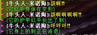 牛头人-米洛陶 - 图5