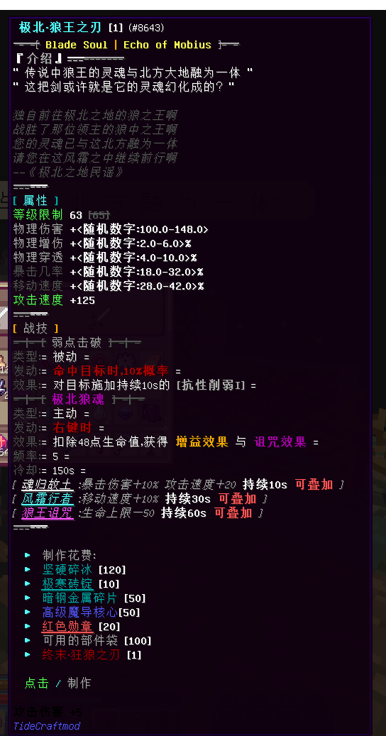 传闻6～7（雪狼） - 图11