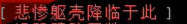 伪造之神-诺曼 - 图6