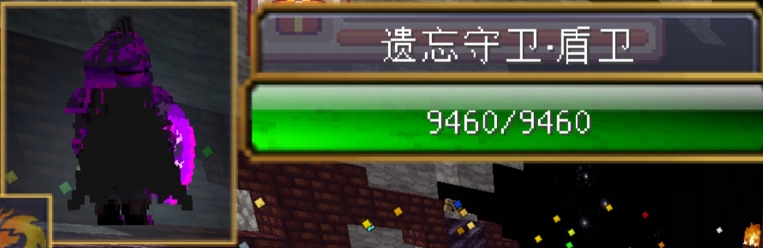 遗忘守卫 - 图2