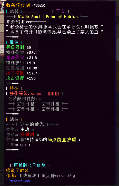 教条仪仗剑 - 图1