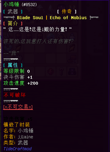 小鸡锤（唯一有pvp伤害的武器） - 图3