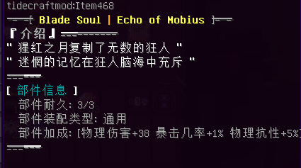 猩红迷惘魔印 - 图1