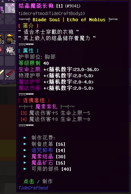 石制装备 - 图13