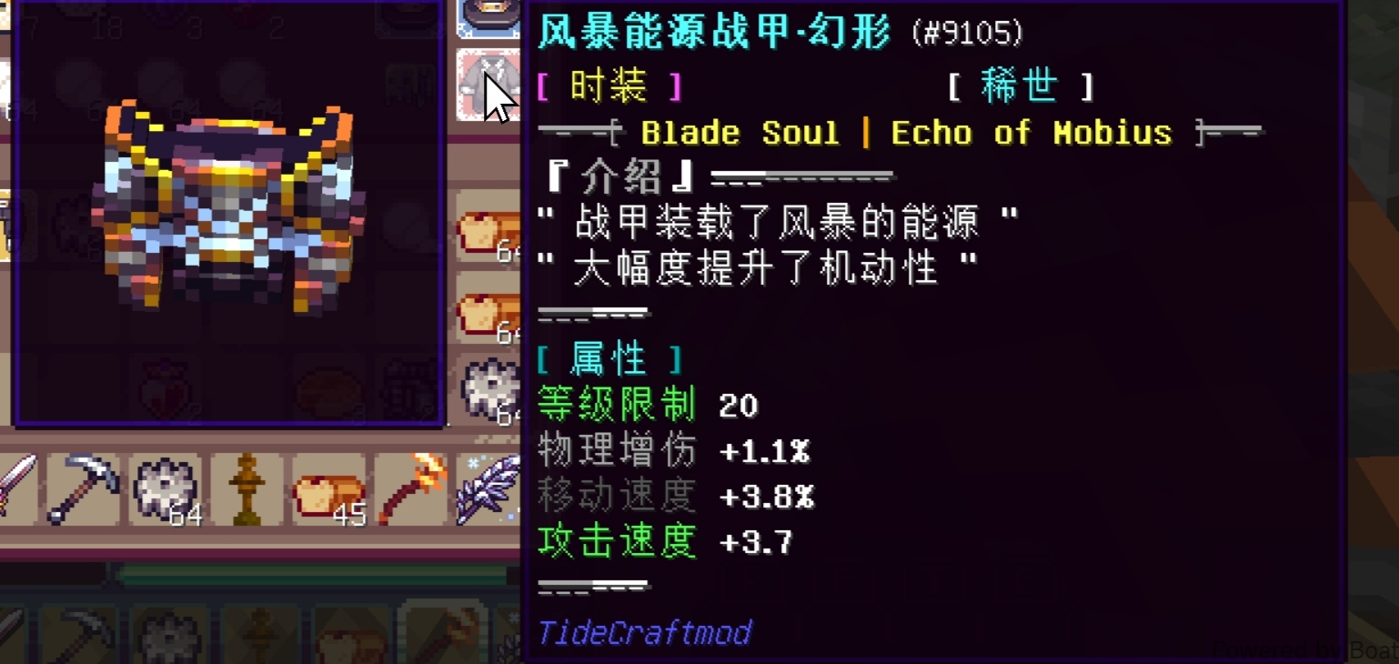 能源战甲·幻形 - 图2