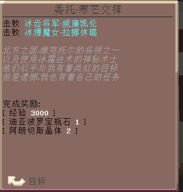 雪国任务 - 图13