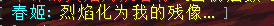 不详之狐-春姬(团本) - 图19