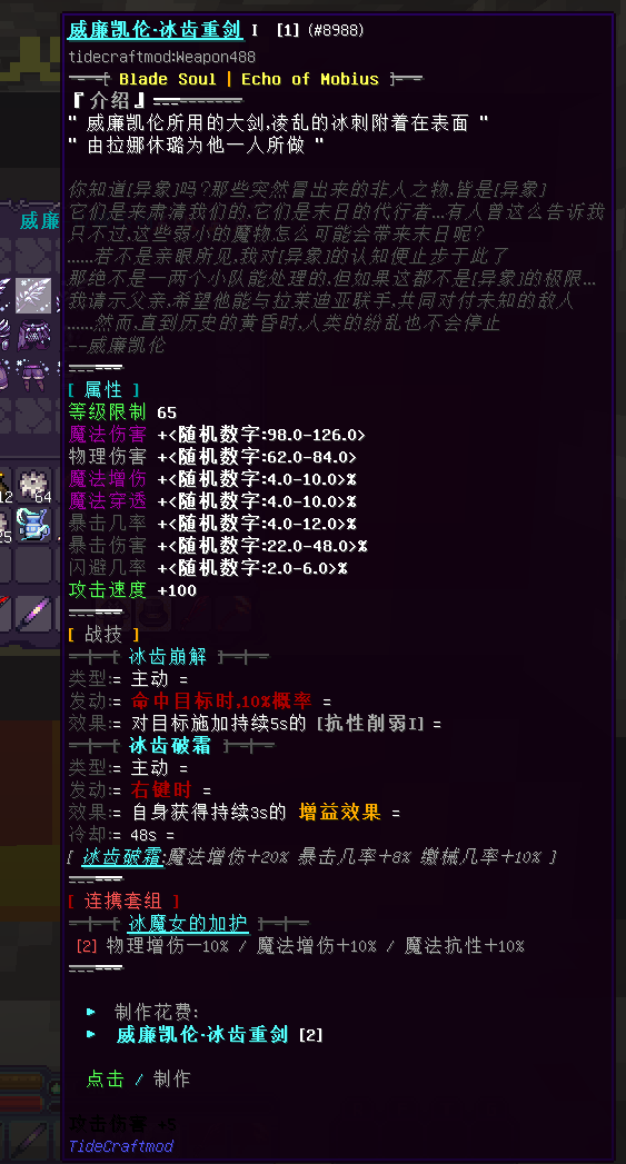 威廉-拉娜装备 - 图4