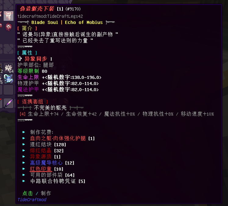 猩红之月 - 图8