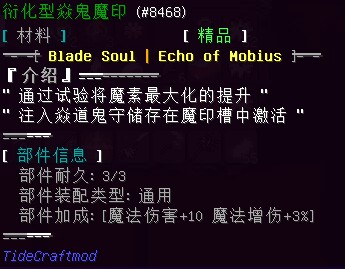 衍化型焱鬼魔印 - 图1