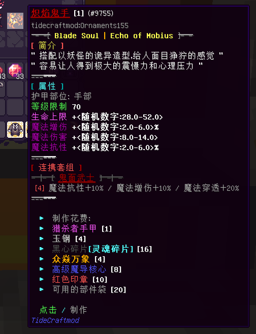 大贺国装备 - 图16
