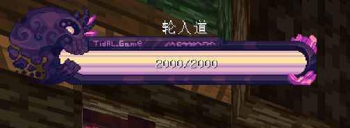 轮入道 - 图1