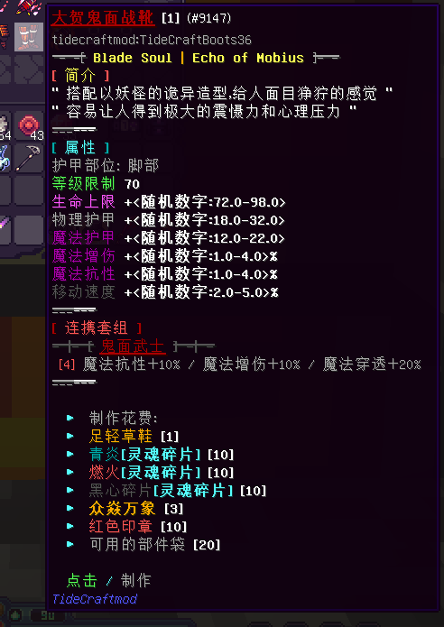 大贺国装备 - 图14