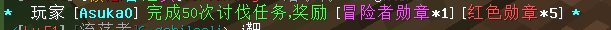 每日项目·阶段完成奖励 - 图4