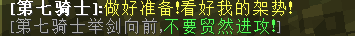 第七骑士 - 图5