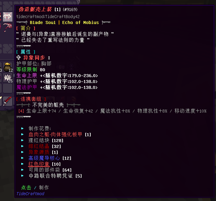 猩红之月 - 图7