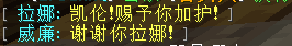 威廉-拉娜(团本) - 图18