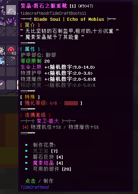 石制装备 - 图16