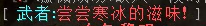 大贺武士 - 图4
