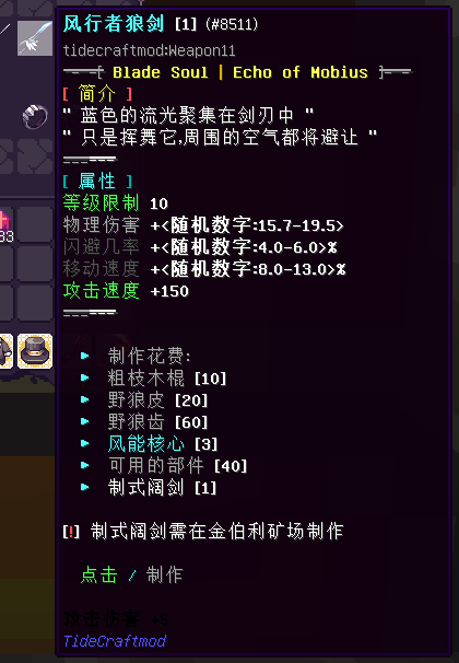 精铁装备 - 图5