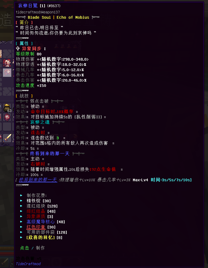 猩红之月 - 图3