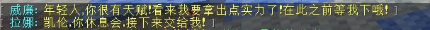 威廉-拉娜(团本) - 图5