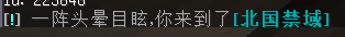 维克托尔图腾中的雄鹰 - 图3