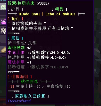 智慧·胶质头盔 - 图1
