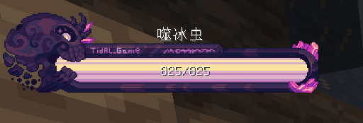 噬冰虫 - 图1