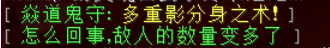 焱道鬼守 - 图11