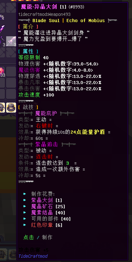 石制装备 - 图7