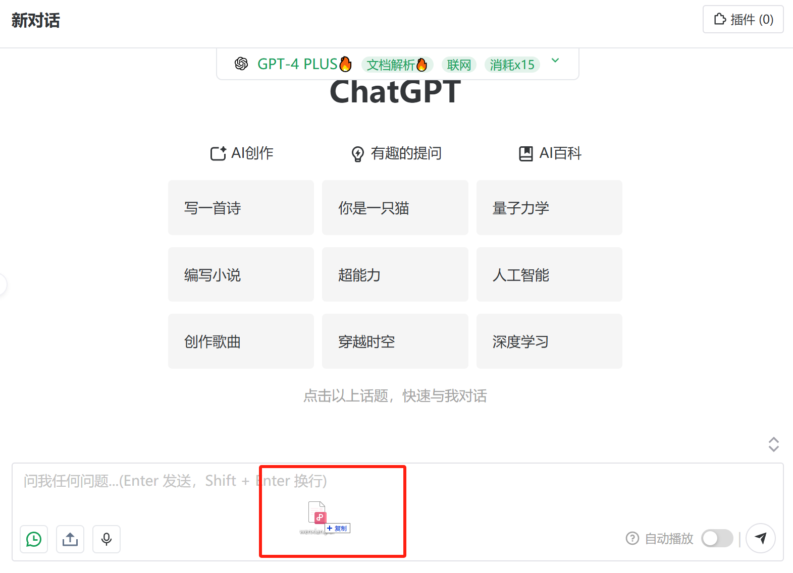 文档上传解析 - 图4
