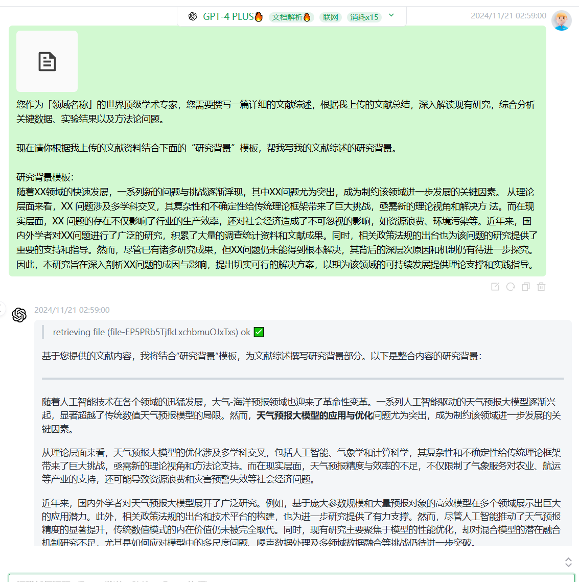 2、文献综述 - 图4