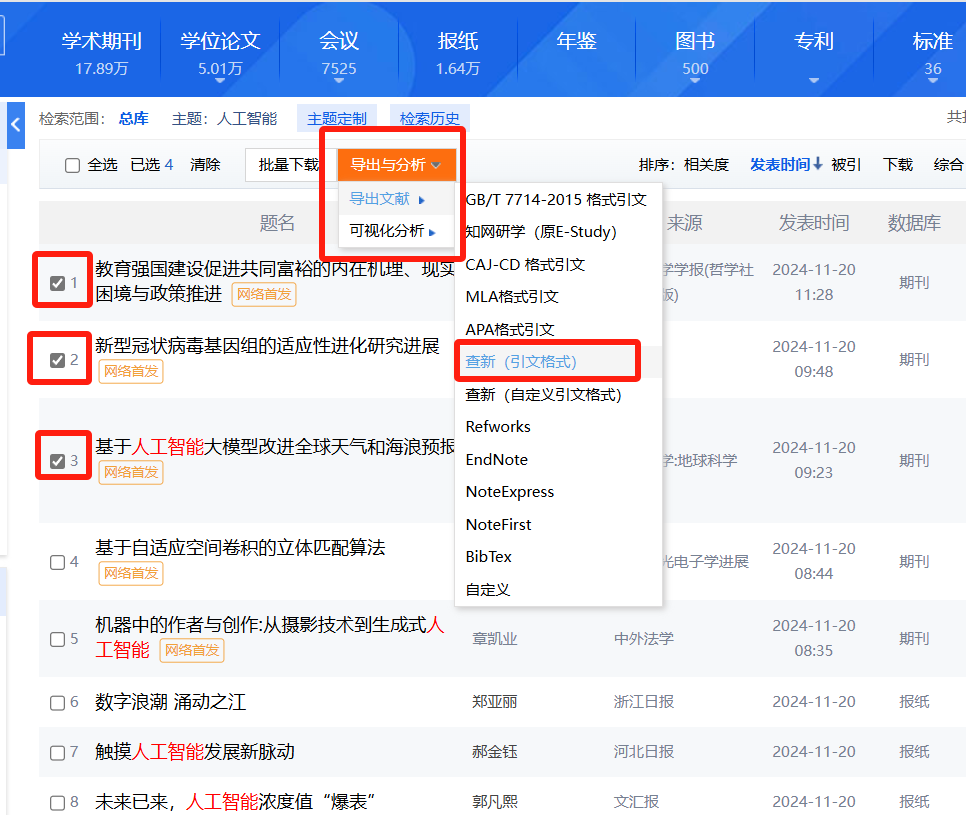 2、文献综述 - 图1