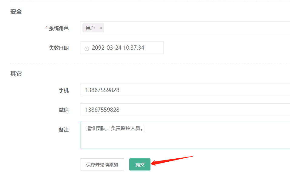 堡垒机JumpServer-V2.20.2 - 图7