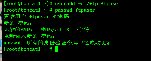 linux搭建ftp - 图3