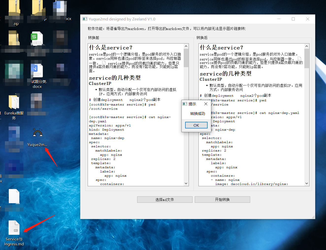 语雀导出图片显示解决 - 图3