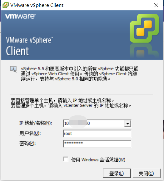 VMware sphere client安装教程 - 图4