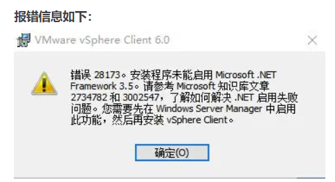 VMware sphere client安装教程 - 图1