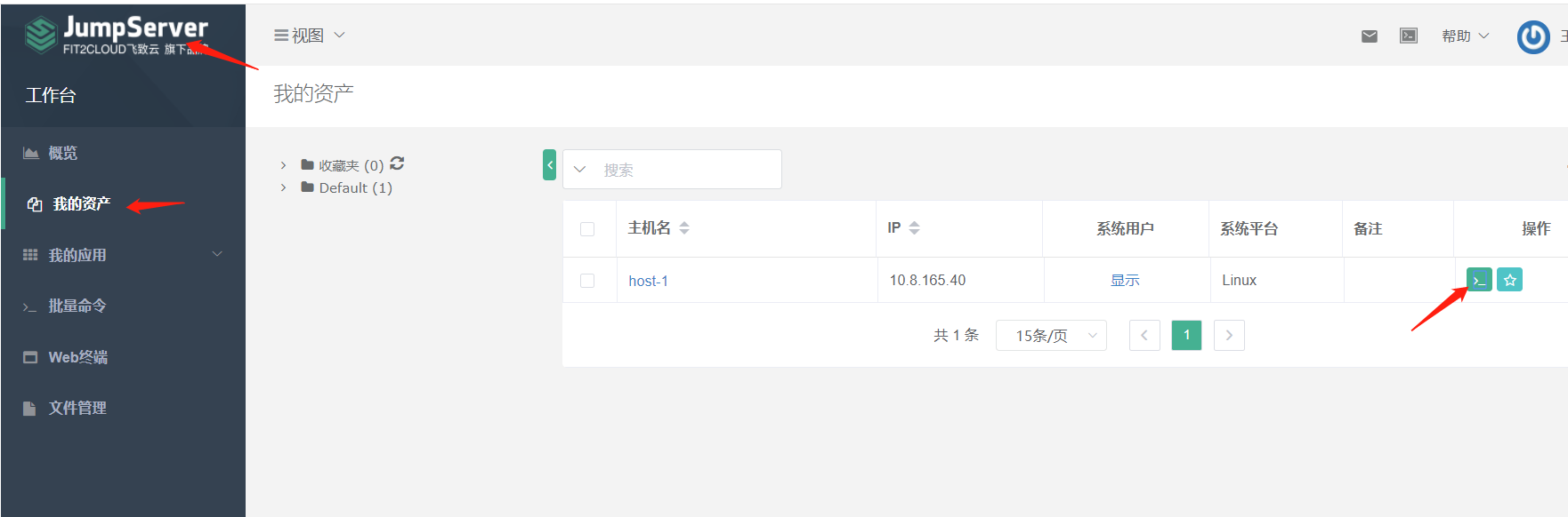 堡垒机JumpServer-V2.20.2 - 图23